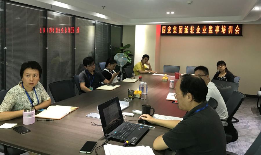 派驻监事培训现场.jpg