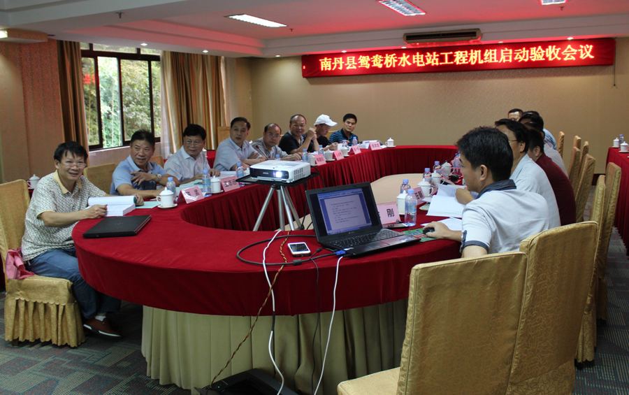 机组启动验收会议现场.jpg