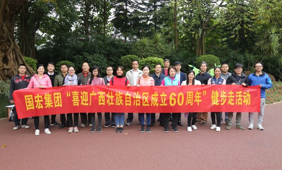 参加健步走活动的员工合影留念.JPG