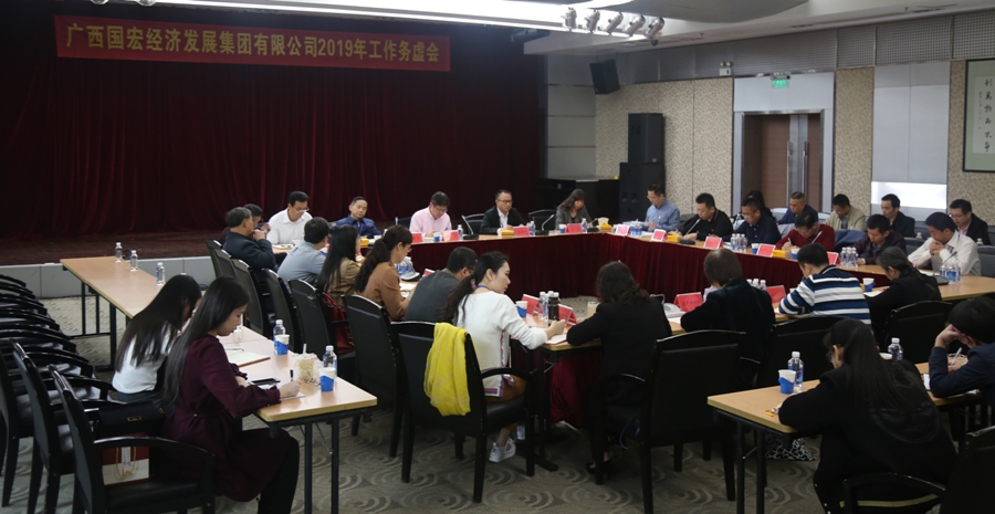 会议现场.JPG