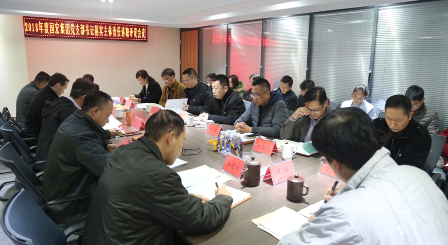 会议现场.JPG