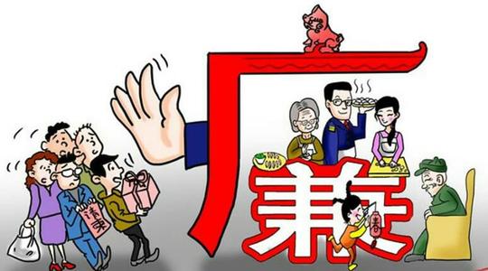 廉政漫画.jpg