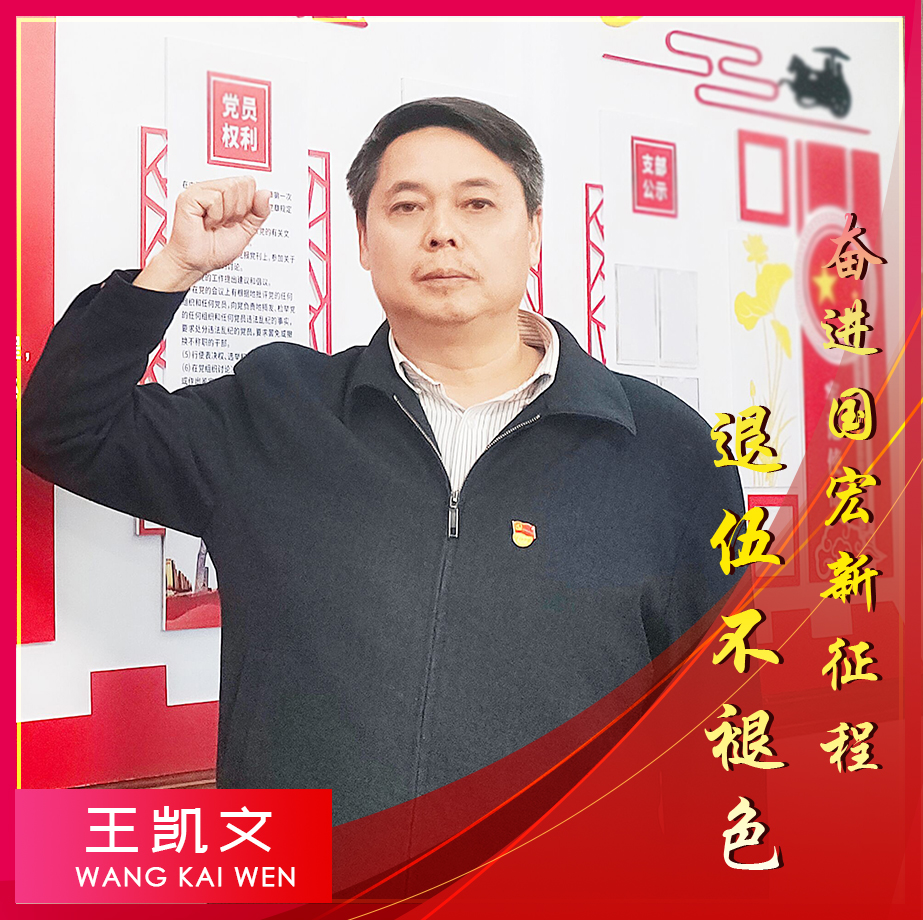 7-王凯文.jpg