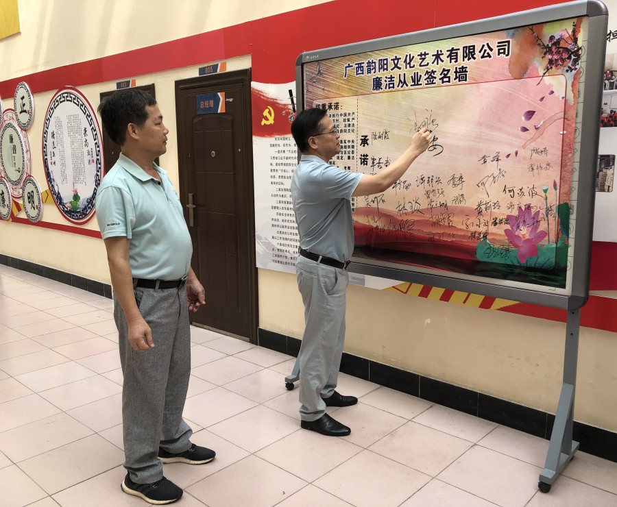 韵阳文化公司开展“廉洁从业”主题签名活动_副本.jpg