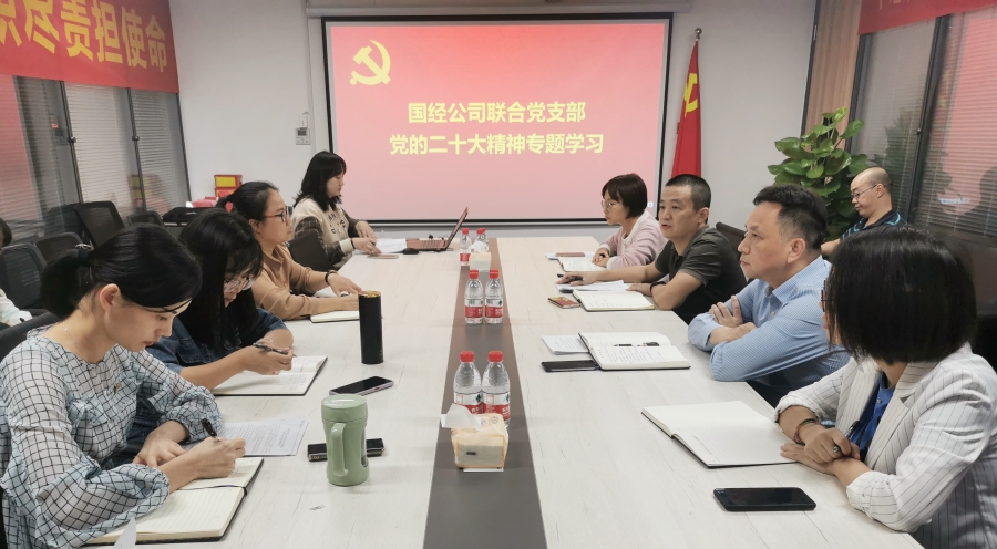国经公司-900.jpg