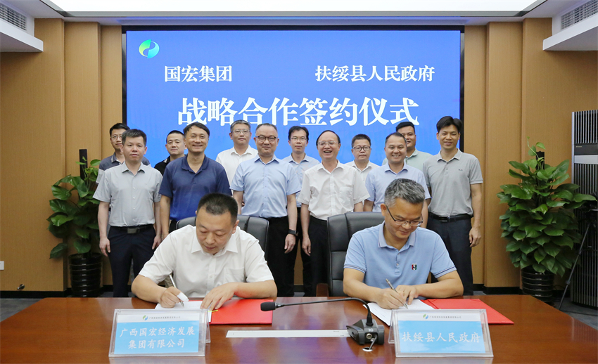 3-国宏集团与扶绥县政府签署战略合作协议.jpg